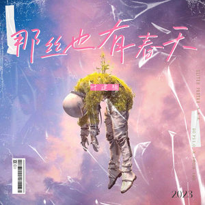 国产极品粉嫩无码私护
